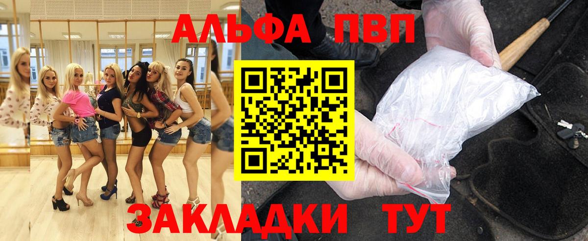 Alpha PVP мука  A PVP мука  Трёхгорный  Alfa_PVP СК КРИС  купить наркоту  Вход с VPN  А ПВП 