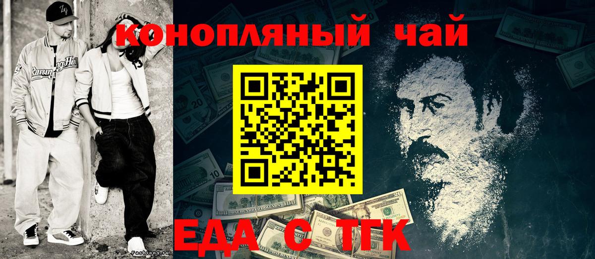 Трёхгорный  Canna-Cookies марихуана  Вход с VPN 