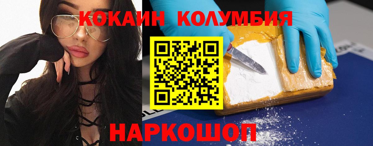 Cocaine 97% Трёхгорный