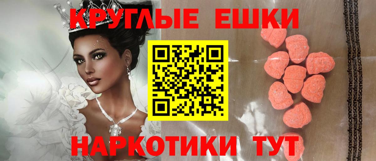Трёхгорный  Экстази TESLA  ЭКСТАЗИ  Вход с VPN  Экстази 99% 