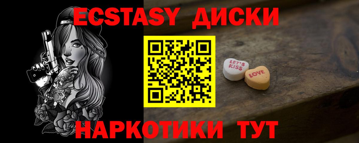 Ecstasy Punisher Трёхгорный