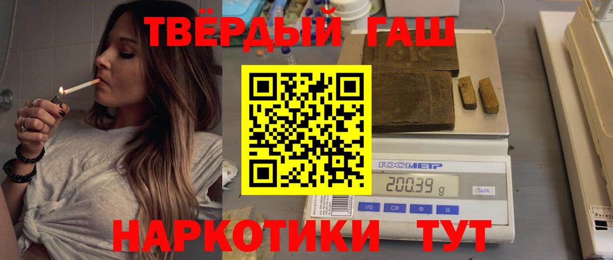 Гашиш Cannabis Трёхгорный
