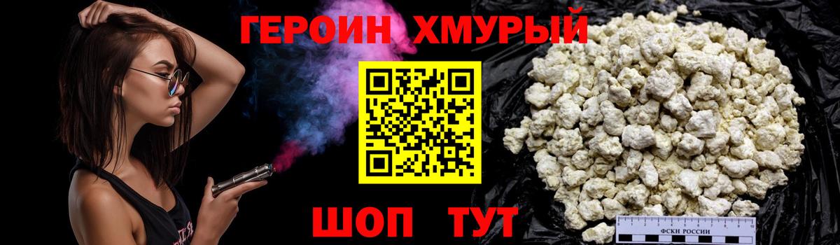 ГЕРОИН гречка  Вход с VPN  Трёхгорный 