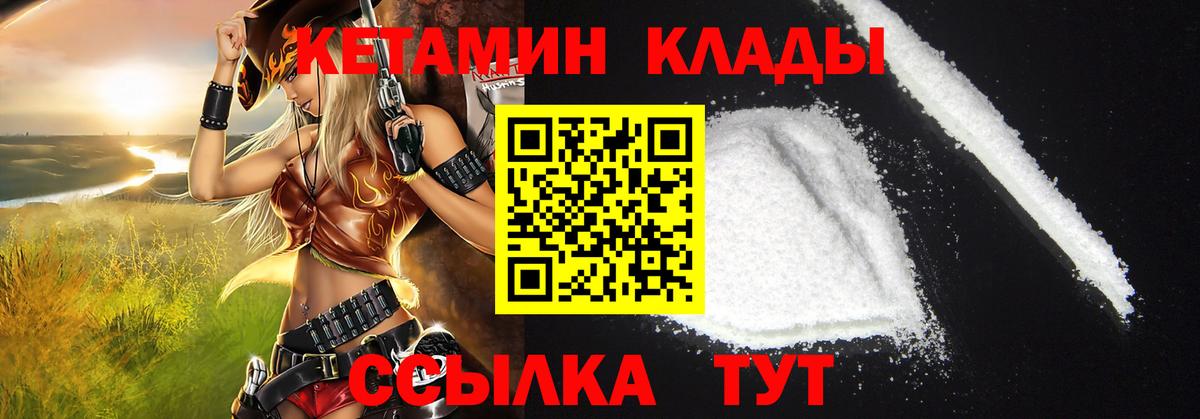 КЕТАМИН ketamine  Вход с VPN  Трёхгорный  КЕТАМИН VHQ 