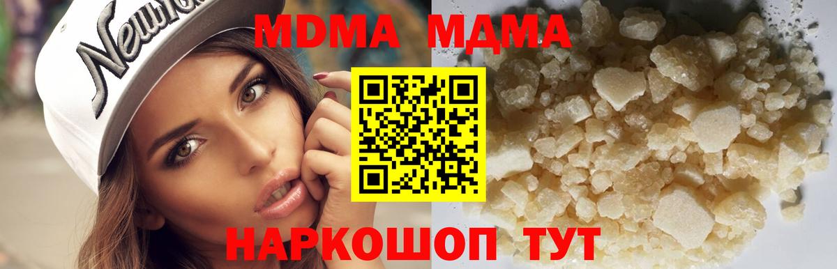 МДМА кристаллы  МДМА  Трёхгорный  Вход с VPN 