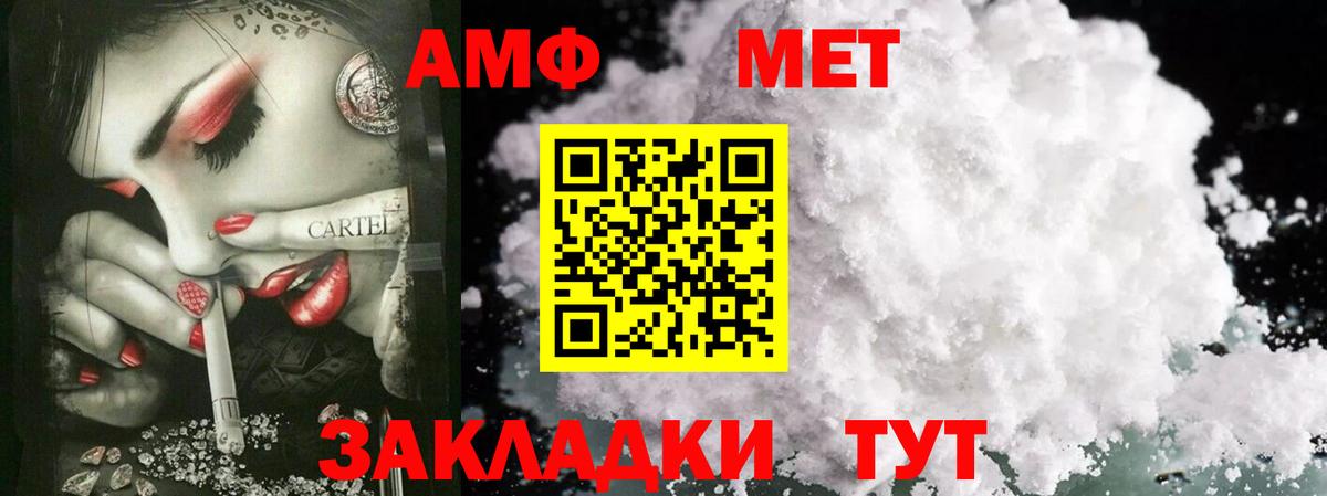 МЕТАМФЕТАМИН мет  Вход с VPN  Трёхгорный 