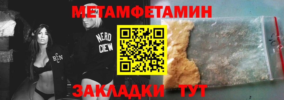 Метамфетамин Декстрометамфетамин 99.9% Трёхгорный