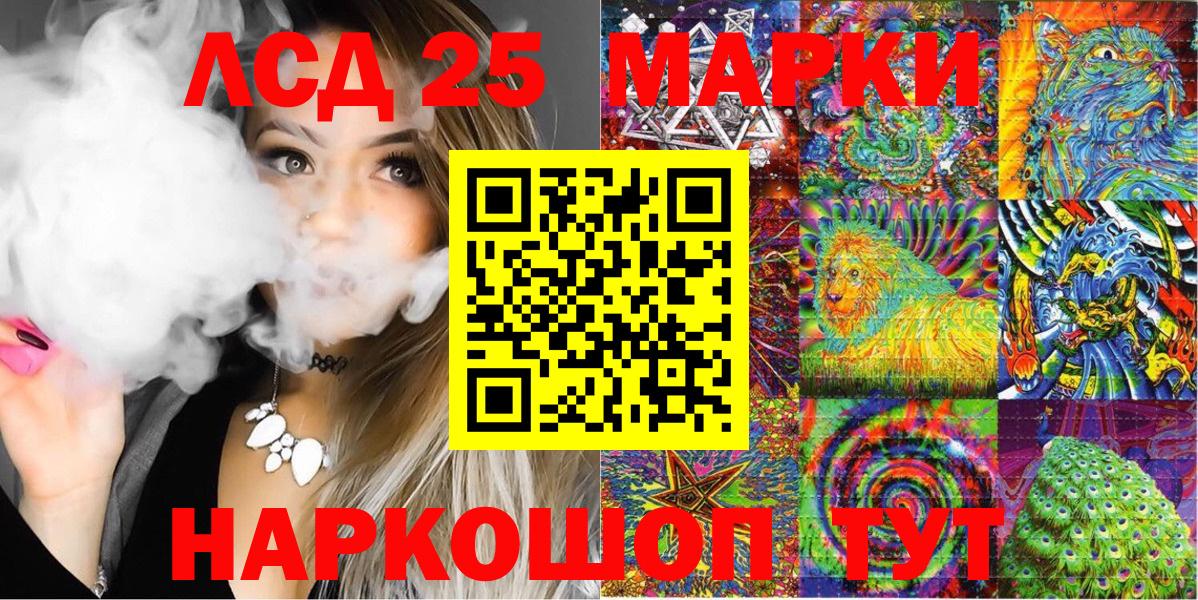 Трёхгорный  Марки 25I-NBOMe 1,5мг  Марки 25I-NBOMe 1,5мг  Вход с VPN 