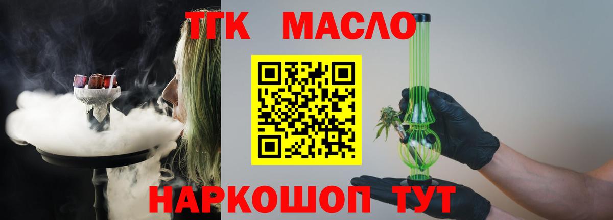 Дистиллят ТГК жижа Трёхгорный